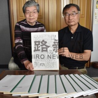 過去の町内会だより復活　桜ケ岡二丁目西町内会、３４１回分を１３冊に【釧路市】(2025-08-02)