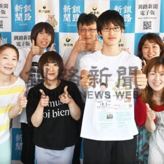 「予祝」の考え方知って　メンタルトレーナー大嶋氏、５日釧路で講演【釧路市】(2025-08-03)