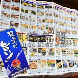 「水産加工食品２０２５」カタログ作製根室市　３６企業・団体、１７８品目掲載【根室市】(2025-08-05)
