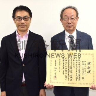 献血活動で地域貢献　釧路公立大に厚労大臣感謝状【釧路市】(2025-08-05)