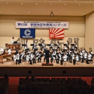練習成果 会場に響く  釧路地区吹奏楽コンクール【釧路市】(2025-08-05)