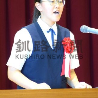 對木さん（白糠茶路中３年）最優秀　釧路で少年の主張、全道へ「磨きかける」【釧路市】(2025-08-06)