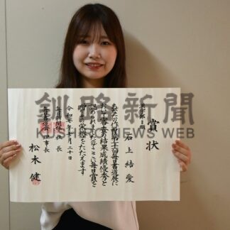 石上教諭、公募書展最高賞　目標達成に喜び【釧路市】(2025-08-06)