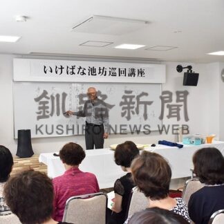 「美の正体」学び深め　いけばな池坊巡回講座【釧路市】(2025-08-08)