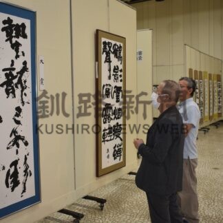 迫力の書　一堂に披露　道東書道展１０日まで【釧路市】(2025-08-09)