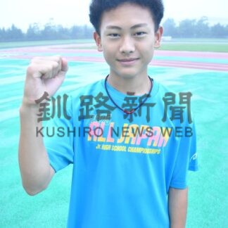 釧路勢 大舞台で輝け ！　全国中学校大会に挑む〈上〉【釧路市】_2(2025-08-11)