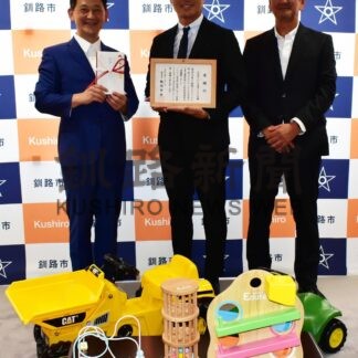 乳幼児用遊具、釧路市に寄贈　PGA道プロゴルフ会【釧路市】(2025-08-14)