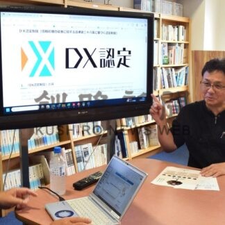 「瀬川食品」経産省ＤＸ認定　道内水産加工会社で初【厚岸町】(2025-08-16)