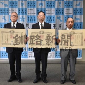 消防活動に長年尽力　３人へ叙勲伝達【釧路市】(2025-08-19)