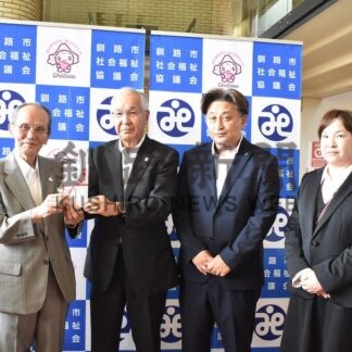 市社協に３０万円寄付　綜合設備【釧路市】(2025-08-19)