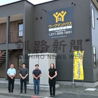 釧路にワークマンハウス　食事付き宿泊施設、道内初プレミアム店舗【釧路市】(2025-08-19)