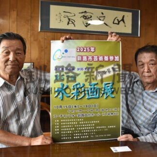 日頃の思い絵筆に乗せて　日本水彩画会釧路支部、作品募集スタート【釧路市】(2025-08-23)