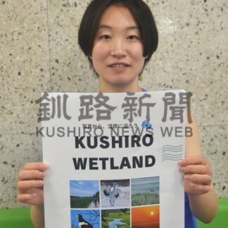 釧路湿原の魅力切り取って　国立公園連絡協、ポスター写真募集【釧路市】(2025-08-23)