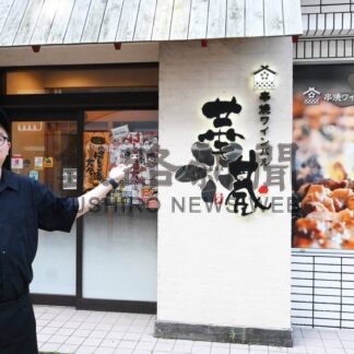 華蔵１０周年記念し華コース半額　２９、３０日「皆さんに還元」【釧路市】(2025-08-25)