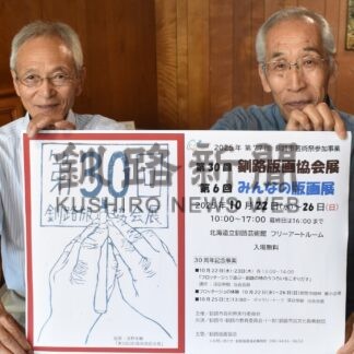 市民の力作　応募して釧路版画協会　公募展で呼び掛け【釧路市】(2025-08-28)