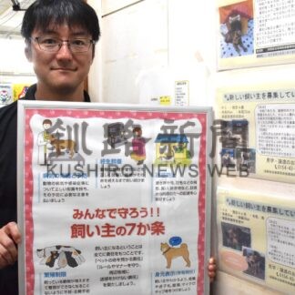 ３１日 釧路刑務支所でイベント【釧路市】_1(2025-08-29)