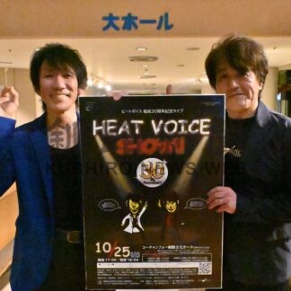 ヒートボイス３０周年でライブ　１０月２５日、釧路文化ホール【釧路市】(2025-09-01)