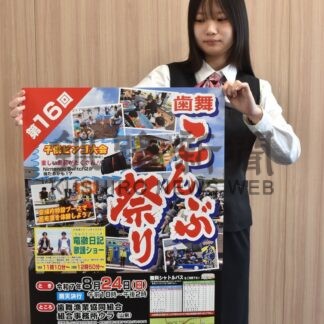 地元料理やブース多彩　２４日に歯舞こんぶ祭り【根室市】(2025-08-22)