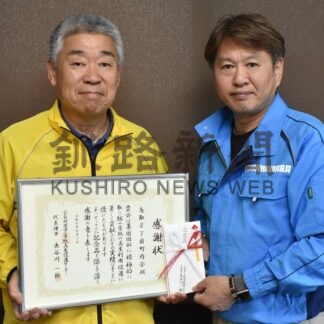 鳥取８丁目町内会に感謝状　古紙再生促進センター、回収事業を評価【釧路市】(2025-09-06)