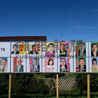 現職落選、自民慢心か　根室市議選総括【根室市】(2025-09-09)