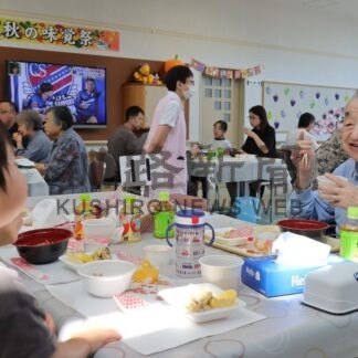 入所者と家族ら秋の味覚を満喫【根室市】(2025-09-09)