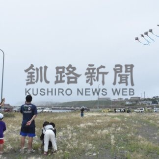 ４０連のたこ空高く　釧路で体験会、児童ら感動【釧路市】(2025-09-13)