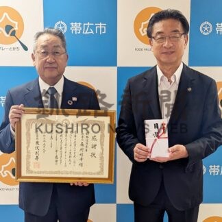 釧路信金が帯広市に２００万円寄付【釧路市】(2025-09-19)