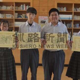 中標津農業高４人、農業鑑定術優秀賞　東関東大会「頑張る」【中標津町】(2025-09-21)