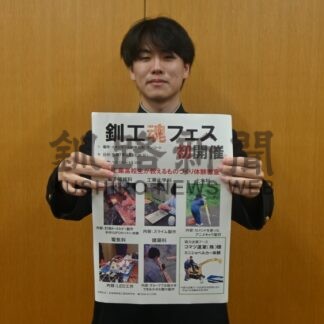 ２８日に釧工魂フェス　イオン昭和、ものづくり体験を【釧路市】(2025-09-22)