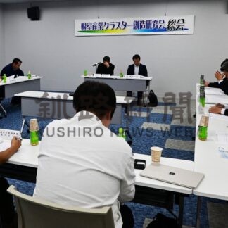 富裕層誘致へグループ設立　産業クラスター創造研究会総会　全６組、活動開始【根室市】(2025-09-23)