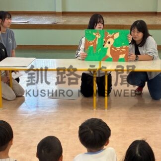紙芝居でエゾシカ知って   短大生制作、園児に読み聞かせ【釧路市】(2025-09-24)