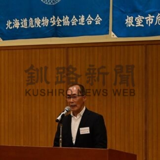 危険物への知識深める　道危連、根室で道東地区連絡協議会【根室市】(2025-09-25)