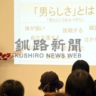 「言葉で感情伝えて」　釧路出身漫画家瀧波さん講演　「らしさ」の檻、越えて(2025-09-27)