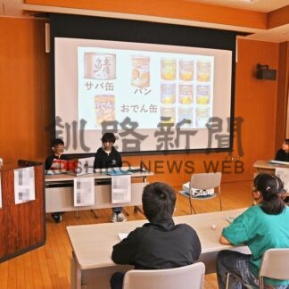 野付小児童が防災学び発表　別海高生と課題共有【別海町】(2025-09-28)