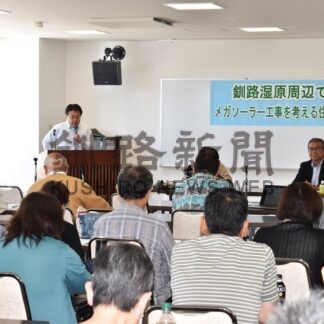 再エネ乱開発に規制を　太陽光で共産党が集い【釧路市】(2025-09-28)