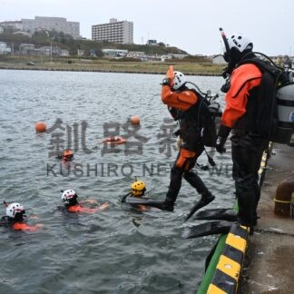 潜水士非常時に備え　３機関合同訓練【釧路市】(2025-09-28)