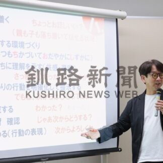 子供は上手に叱って　「機中八策」保護者学ぶ【根室市】(2025-09-29)