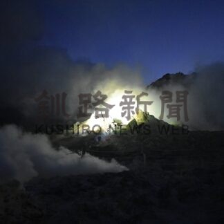 幻想的な硫黄山楽しんで　４日からライトアップ、マルシェやツアーも実施【弟子屈町】(2025-09-30)