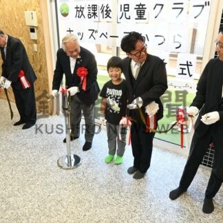 学童保育施設「放課後児童クラブキッズベースかつら」きょう開所　待機児童解消へ　【釧路町】(2025-10-01)