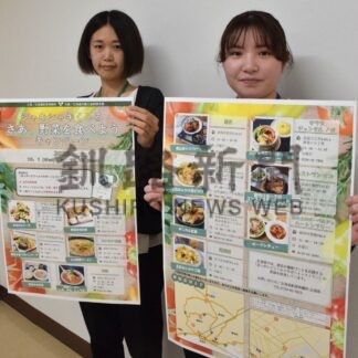 野菜食べて健康に　保健所キャンペーン、管内１２店メニューＰＲ【釧路市】(2025-10-02)