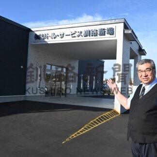 リトル・サービス釧路が新斎場　大小二つのホール完備　「快適で満足するサービスを」【釧路市】(2025-10-03)