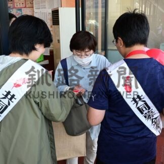 赤い羽根募金運動始まる【根室市】(2025-10-05)