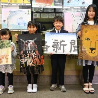市内児童４人が特別賞　釧路市動物園、全道動物画コン表彰式【釧路市】(2025-10-06)