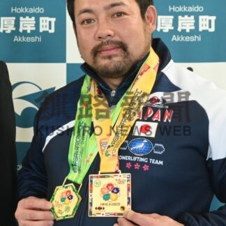 伊東さん、ベンチプレス国際大会初Ｖ　「次は日本一で臨む」【厚岸町】(2025-10-07)