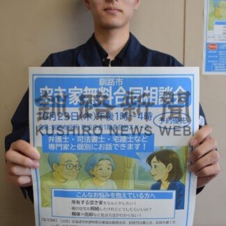 空き家の悩み相談を　２３日に専門家がアドバイス【釧路市】(2025-10-07)