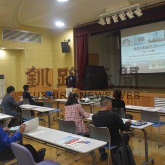 外国人の人材活用へ　町、事業者向けに勉強会【中標津町】(2025-10-08)