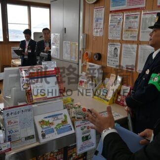 詐欺被害 未然に防げ ！　道と警察連携、浜中の郵便局で研修【浜中町】(2025-10-08)