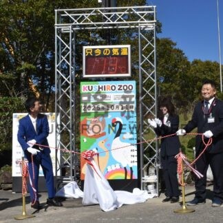 動物園５０周年祝う　家族連れイベント満喫【釧路市】_1(2025-10-12)