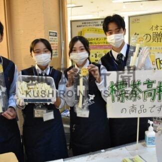 ３高校の生徒農産品販売　全道のイオンでフェア【釧路町】(2025-10-12)