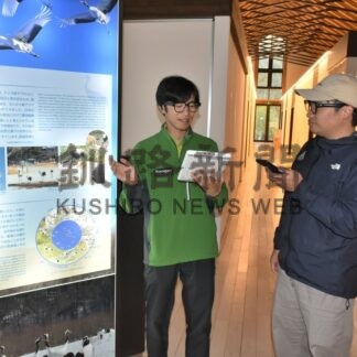 眼鏡型端末観光活用へ　自動翻訳やナビ機能、鶴居で実証実験【鶴居村】(2025-10-13)